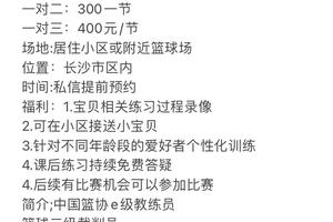 如何找到专业的篮球训练咨询:全方位指南与策略