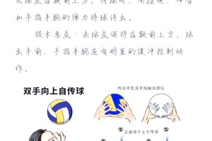  如何在比赛中更好地接球并迅速反应？
